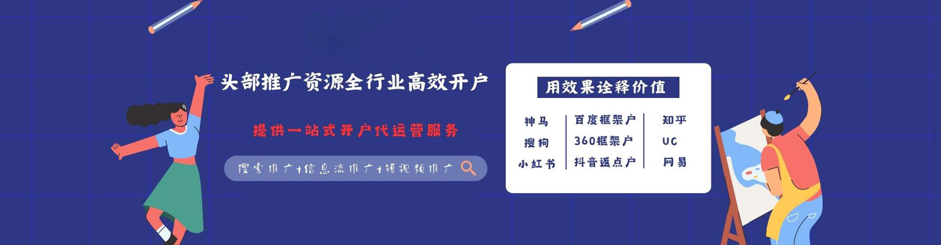 龙岩网络推广竞价